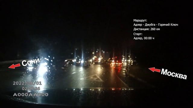 М4 Сочи Горячий Ключ Москва Едем ночью Трафик Пробки Дороги свободны? Анонс нового видео смотреть онлайн