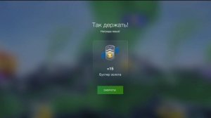 Ивент в World Blitz "Досчитай до 100"