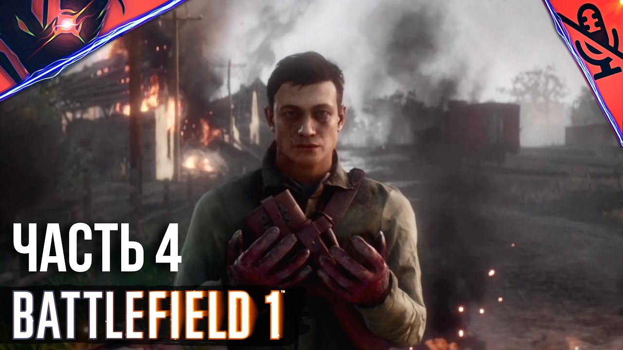 PS5 ➤ BATTLEFIELD 1 ➤ ПРОХОЖДЕНИЕ БЕЗ КОММЕНТАРИЕВ ➤ #4 Военные истории - Неисправность