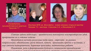 МПК им. Моссовета Костюмы для народного ансамбюя