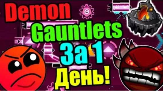 САМАЯ ПЕЧАЛЬНАЯ СЕРИЯ... Испытание 1/7! Я нуб и слабак. Geometry Dash