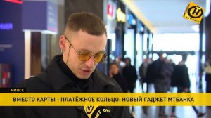 «Умное кольцо» - наилучшая альтернатива банковской карте