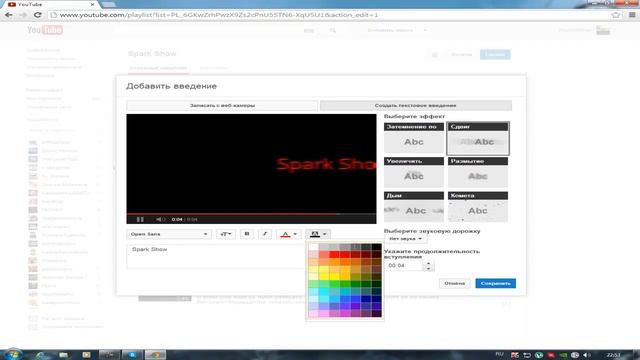 Делаем простую видеозаставку (интро для канала) на канале YouTube смотреть онлайн