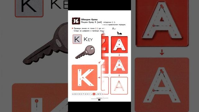 Тетрадь Kumon "Учимся писать прописные буквы английского алфавита" смотреть онлайн