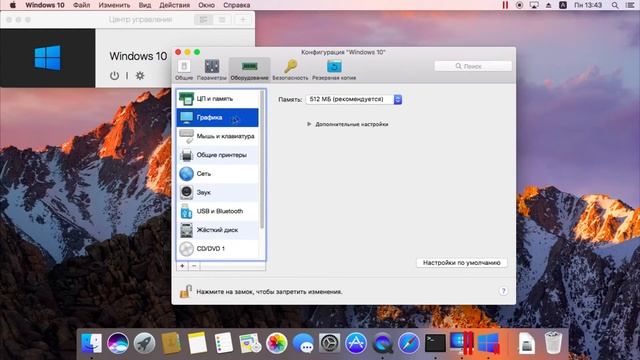 Как Скачать и Установить Point Blank на Mac OS смотреть онлайн