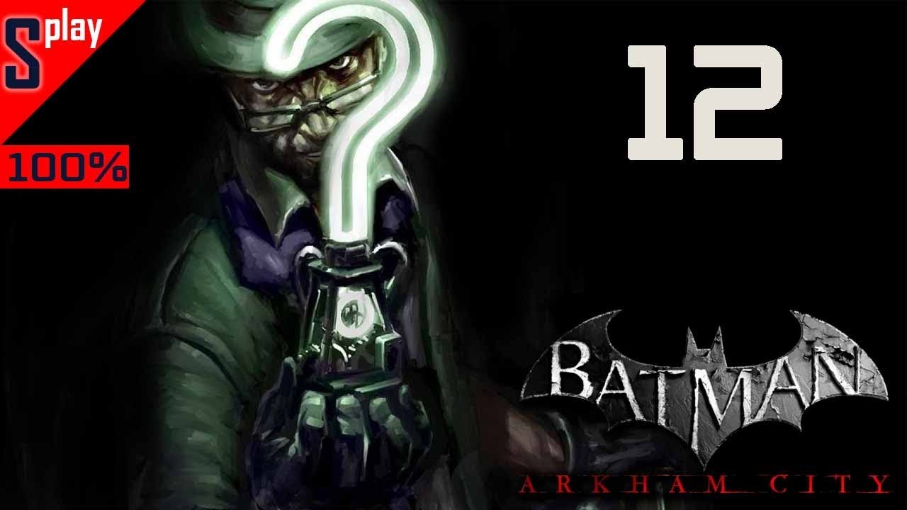 Batman Arkham City на 100% (сложно) - [12-стрим] - Загадки Риддлера. Часть 1 (s-play, splay)