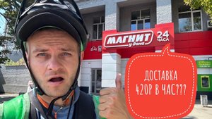 Доставка 420 рублей в час на изи. Работа курьером Магнит Доставка на электросамокате