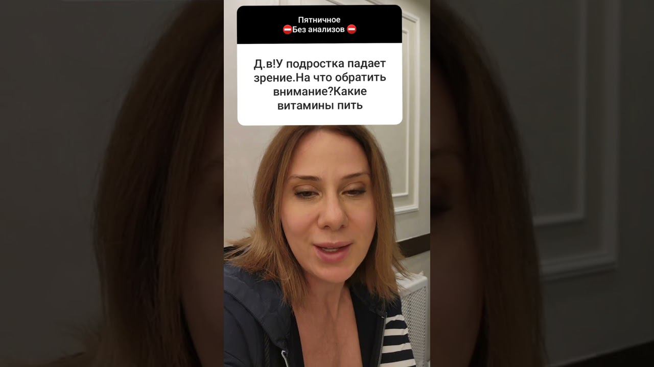 У подростка падает зрение. На что обратить внимание?