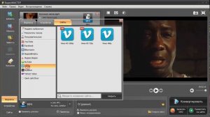 как изменить формат видео