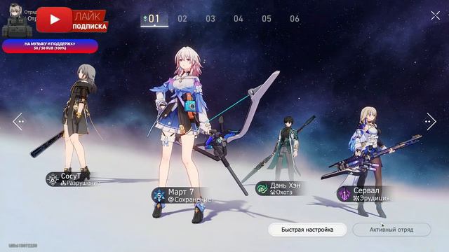 Стрим Honkai Star Rail - Ну давай посмотрим... смотреть онлайн