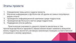Индивидуальный проект 10 класс