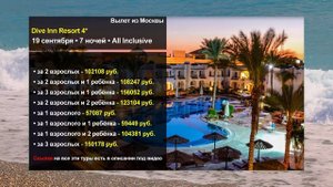 Горящий тур в Dive Inn Resort 4* (Див Инн Резорт) из Москвы в сентябре 2022 | Египет, Шарм-Эль-Шейх