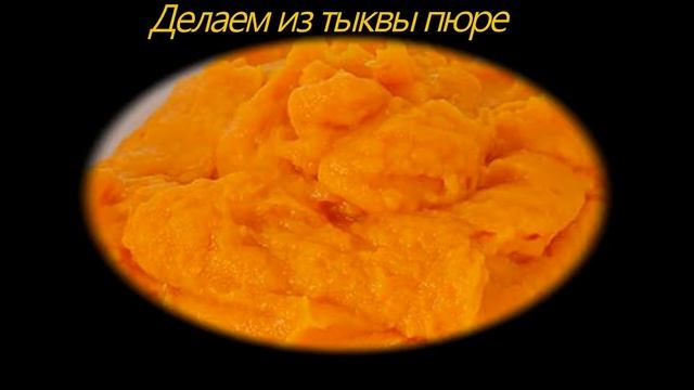 Тыквенный чизкейк смотреть онлайн