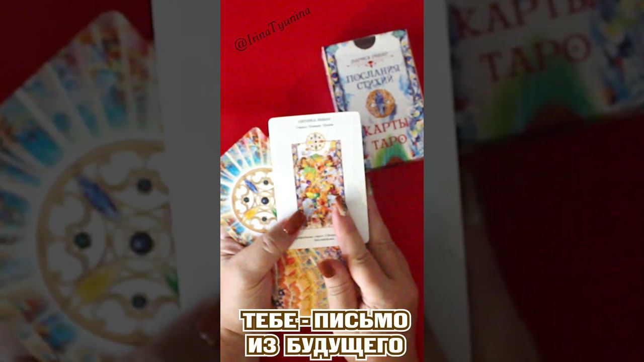 2 ШИКАРНЫХ Совета от ПОСЛАНИЯ СТИХИЙ - ДЛЯ ТЕБЯ ❗❗❗
