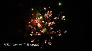 Батарея салютов Крестики Нолики (25/1) РК8021