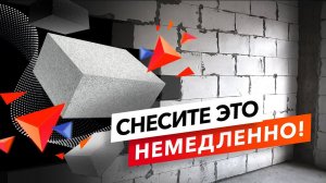 Как звукоизолировать перегородки из газобетона