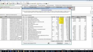 Как определить стоимость строительства дома. Смета за 30 минут.