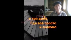 Городок.