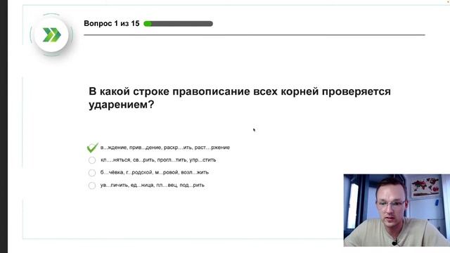 Как пройти тесты конкурса Лидеры России? Какие виды тестов бывают?