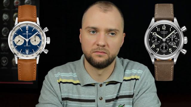 ЧТО ВЫБРАТЬ HAMILTON INTRA-MATIC ИЛИ LONGINES BIG EYE ?