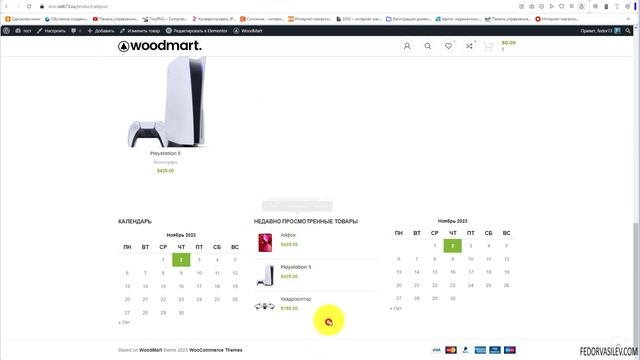 Тема Woodmart — типографика смотреть онлайн