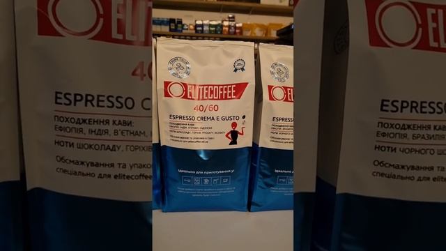 ☝️Новинка 2023! Кофе в зернах ELITECOFFEE свежей обжарки для дома по низкой цене купить в Одессе