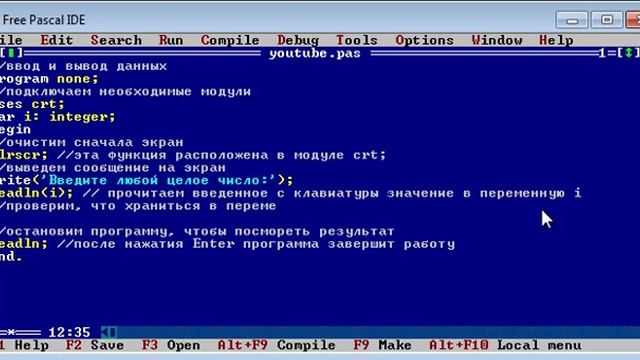 Паскаль (Pascal). Ввод и вывод данных.