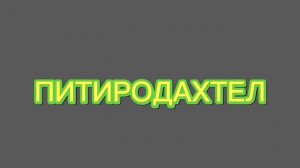 Топ 7 уродливых-эпических монстров в игре My Singing Mosters Monsters. монстры который не красивые