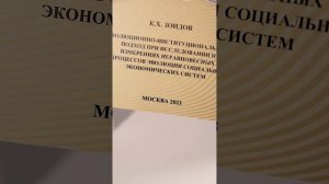 Где напечатать монографию с правильными выходными данными