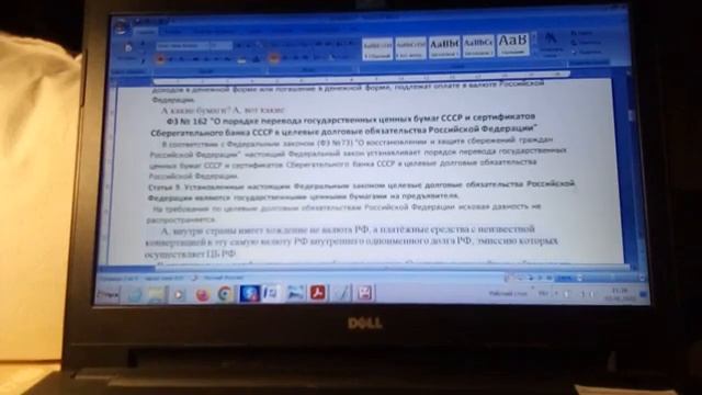 Двойная конвертация по мошеннической схеме с Казначейскими счетами при снятии денег ГУ ФСП Москвы смотреть онлайн