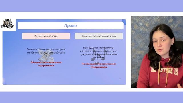 Имущественные и неимущественные права | Обществознание ЕГЭ 2024 | Сторум смотреть онлайн