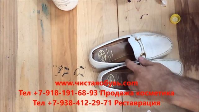 Покраска потертостей на белой обуви