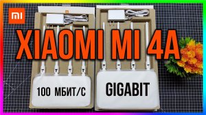 РОУТЕРЫ XIAOMI MI 4A / 100 и 1000 Мбит/С - ОБЗОР,ТЕСТЫ, НАСТРОЙКА