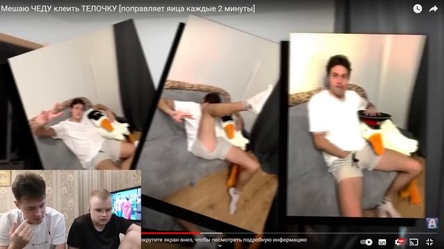 МАФАНЯ И КАША СМОТРЯТ: Мешаю ЧЕДУ клеить ТЕЛОЧКУ поправляет яица каждые 2 минуты / КАША СТРИМ смотреть онлайн