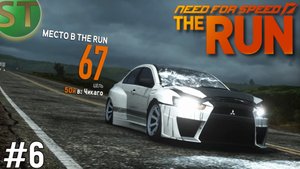 6 | Этот босс был не проблема! | Прохождение NfS: The Run. на русском| Без комментариев.