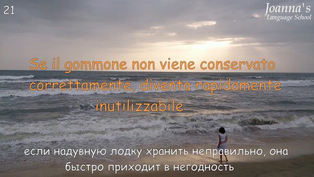 А какие виды морского транспорта на итальянском знаете Вы? смотреть онлайн