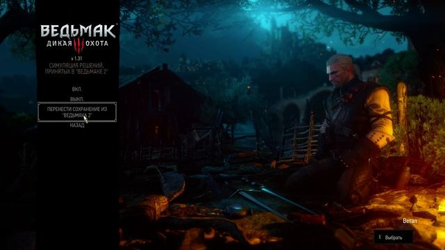Как перенести сохранение из The Witcher 2 в The Witcher 3 смотреть онлайн