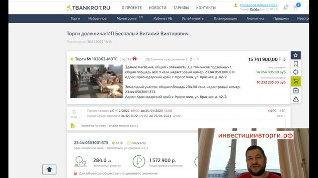 Пример доходности коммерческой недвижимости