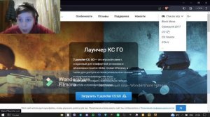 КАК СКАЧАТЬ 7LAUNCHER CS:GO