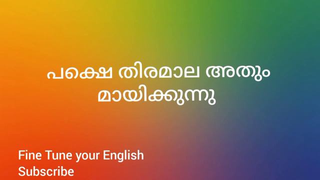 One Day I Wrote Her Name by Edmund Spenser, long summary in Malayalam смотреть онлайн