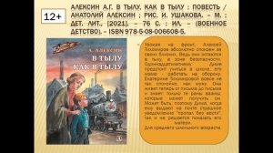 Виртуальная книжная выставка "Ленинград. Блокада. Подвиг"