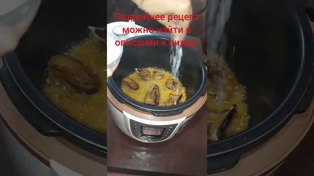 Рецепт: РИС С УТКОЙ и горчицей в скороварке! / RICE WITH DUCK and mustard in a pressure cooker! смотреть онлайн