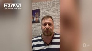 Представитель компании СК-УРАЛ Системы Комфорта в Ижевске и Удмуртии Андрей Батохин