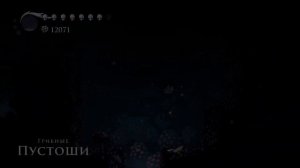 Hollow Knight #25 - Лорд Теней