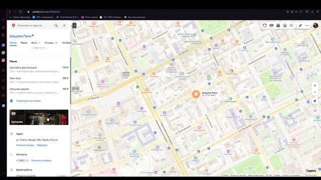 Размещение панорамы на сайте из Яндекс карт