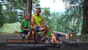 Бирюзовая Катунь