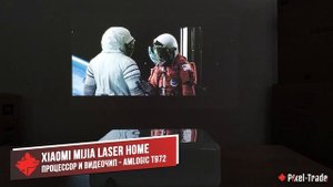 Сравнение двух проекторов - XGIMI H3 и Xiaomi Mijia Laser Home