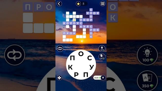 WoW Words of Wonders - Пазл дня 07.04.2019 смотреть онлайн