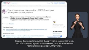 Восстановление ИНН