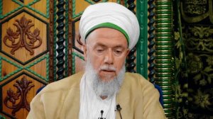 Шейх Мехмет Эфенди. Принять всё то, что даёт Аллах (СВТ)